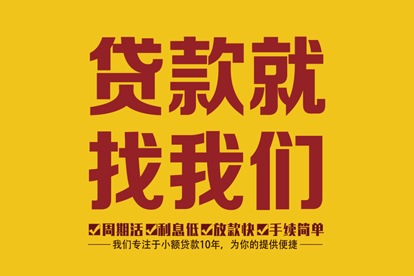 成都民借民间短借-成都民借身份证怎么贷款-成都民借个人借钱长期