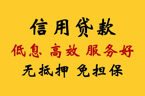 成都民借本地身份证贷款-成都民借民间借贷无抵押-成都民借短借私人