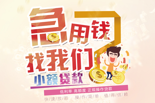 成都民借个人短借-成都民借信用贷款哪家好-成都民借民间借贷无视黑白