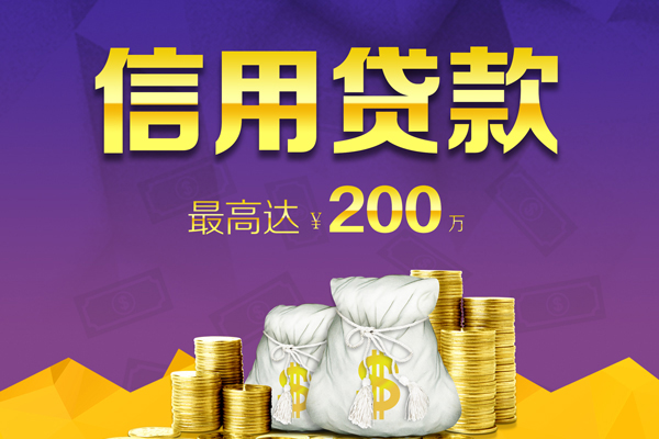 成都民借私人短借-成都民借地区公积金信用贷款-成都民借个人贷款都有哪些