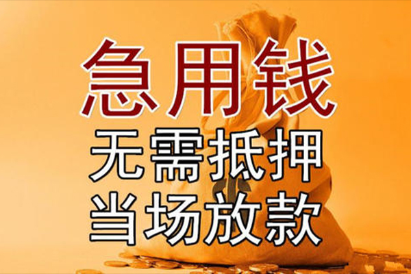 成都民借短借短拆-成都民借个人贷款联系电话-成都民借大学生信用贷款