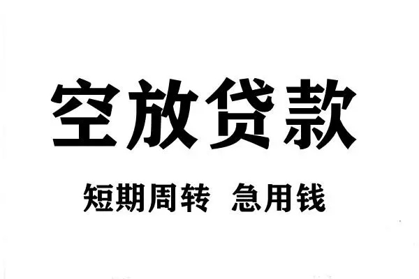 成都民借借款短借-成都民借民间借贷无视黑白-成都民借贷款私人贷款