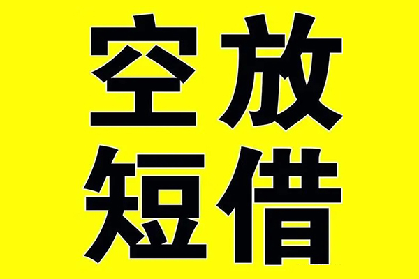 成都民借借款-成都民借个人正规借贷-成都民借个人短借