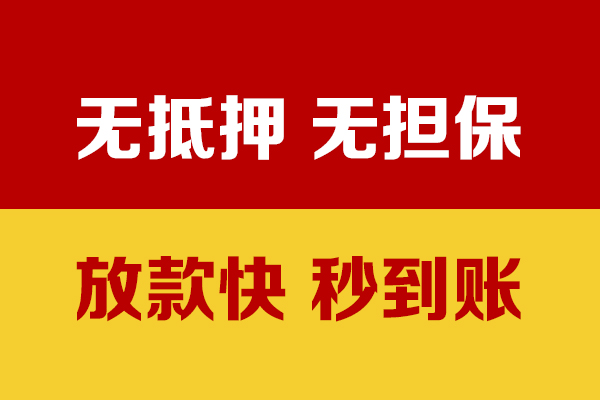 成都民借线下借钱-成都民借民间借贷款-成都民借小额贷款当天放款
