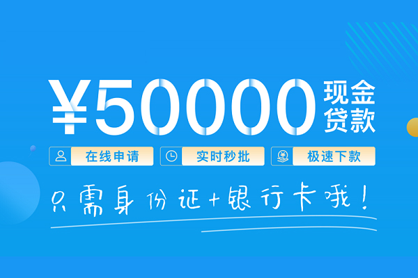 成都民借哪里可以借私借-成都民借用身份证借私借-成都民借个人24小时借钱