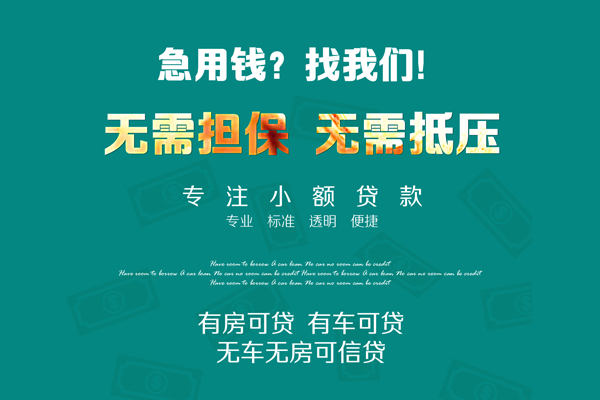 成都民借个人贷款都有哪些-成都民借贷款公司电话号码-成都民借哪有短借