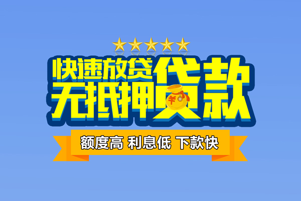 成都民借社保信用贷款-成都民借私借空放直接上门-成都民借私借空放短借