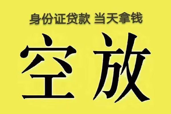 成都民借私借空放直接上门-成都民借小额贷款官网-成都民借私人24小时借钱