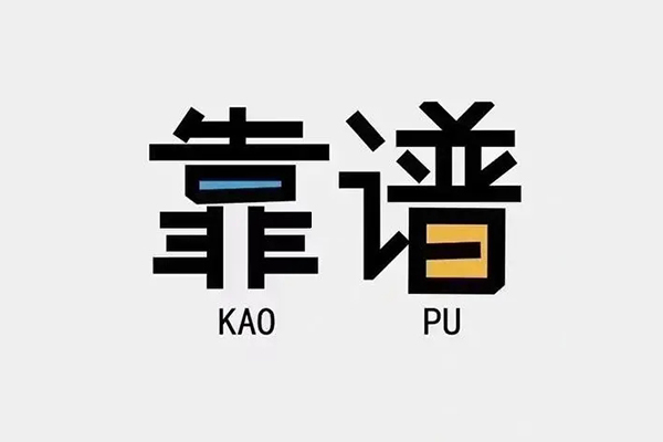成都民借民间无抵押借钱-成都民借小额短借-成都民借空放私借民间借贷