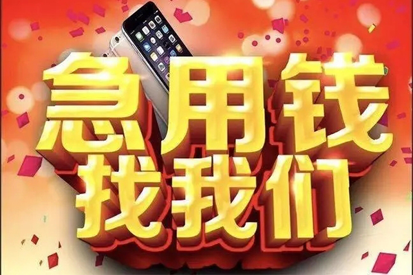 成都民借抵押短借-成都民借小额贷款贷款-成都民借借钱借款