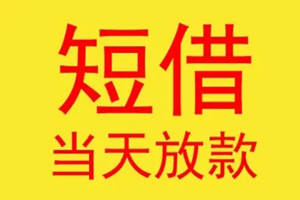 成都民借哪有民间借贷-成都民借小额贷款官网-成都民借小额私人借贷