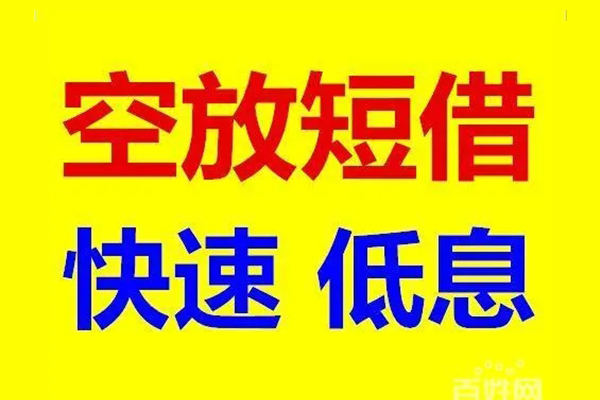 成都民借用身份证借私借-成都民借个人贷款小额贷款-成都民借贷款包过当天放款
