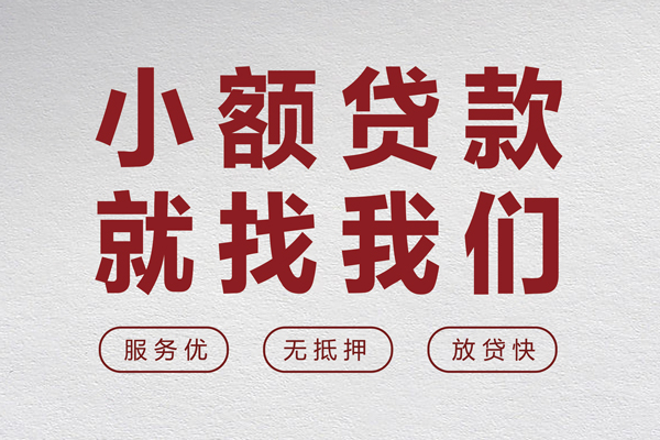 成都民借私人私借-成都民借民间借贷无抵押-成都民借民间贷款