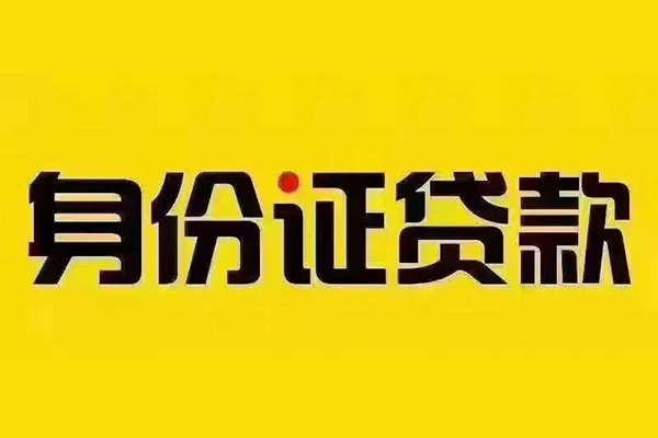 成都民借民间借贷个人放款-成都民借应急借钱空放-成都民借小额贷款不查征信