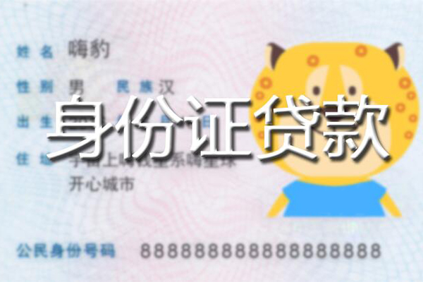 成都民借小额信用贷款-成都民借民间无抵押借钱-成都民借个人无抵押贷款