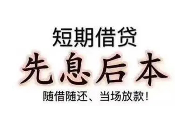 成都民借私人正规借贷-成都民借身份证借私借-成都民借民间借贷