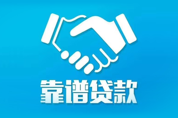 成都民借小额空放-成都民借个人信用贷款-成都民借私人借贷款