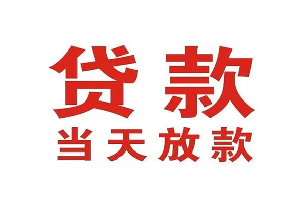 成都民借空放借钱-成都民借抵押身份证贷款-成都民借短期空放小额贷款