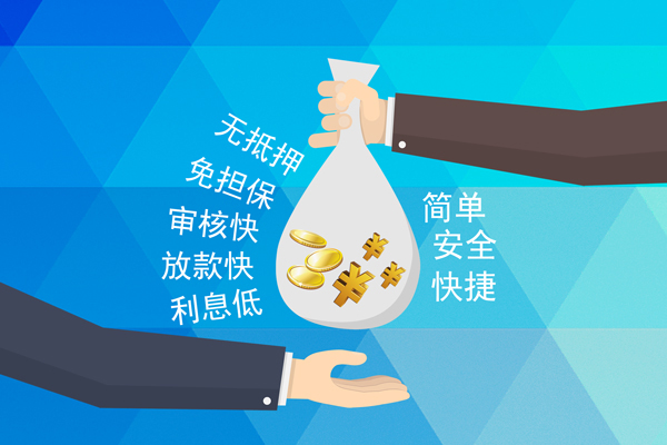 成都民借空放借钱不看资产-成都民借地区公积金信用贷款-成都民借借钱借款
